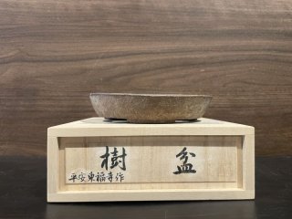 HOTお得虎の子 初代東福寺造　青釉長方鉢 鉢